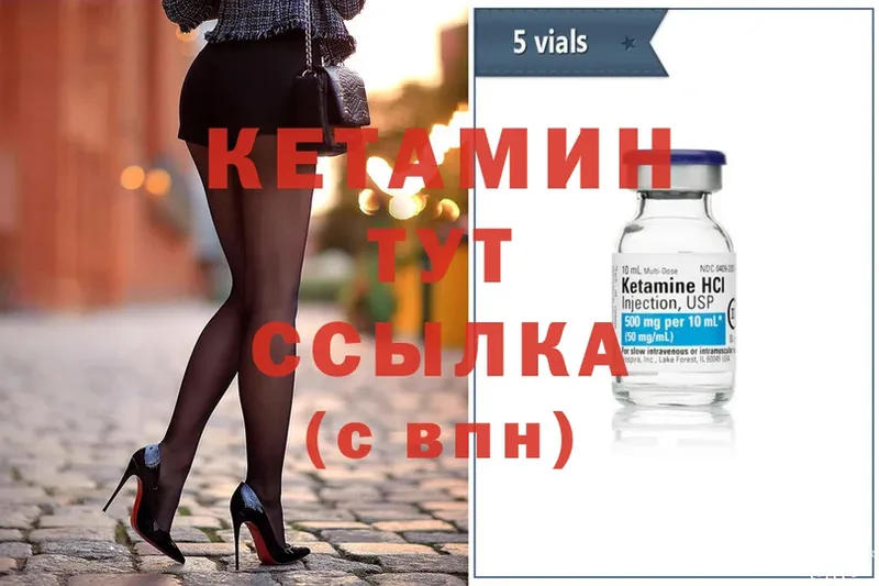 КЕТАМИН ketamine  Лангепас 